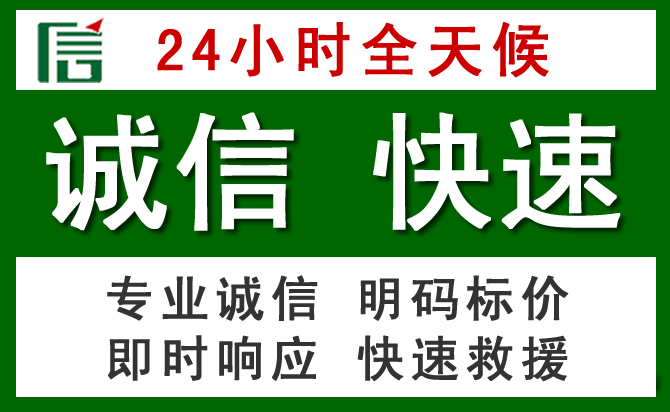 沐川汽车救援