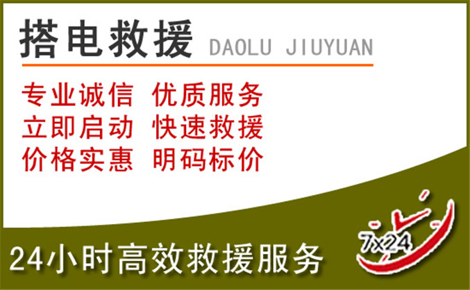 沐川汽车道路救援