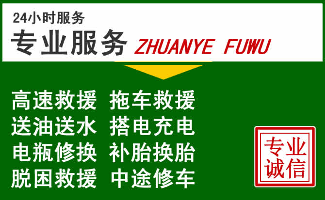 沐川附近汽车道路救援