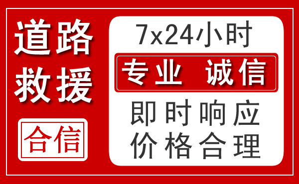沐川新能源汽车救援